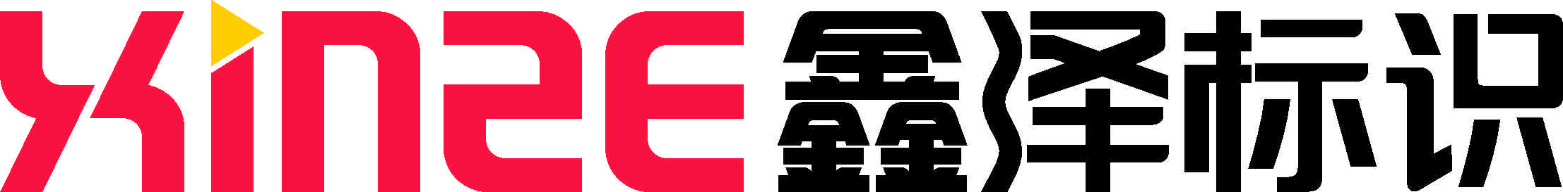 长沙市鑫泽文化传播有限公司官网