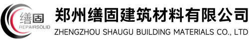郑州环氧加固砂浆