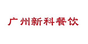 广州饭堂承包