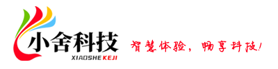 小舍酒店自助机
