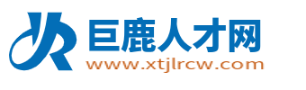 巨鹿人才网