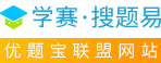 希赛网：学历提升服务平台