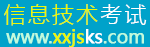 2024信息技术考试官网