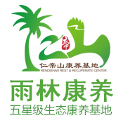 海南养老公寓