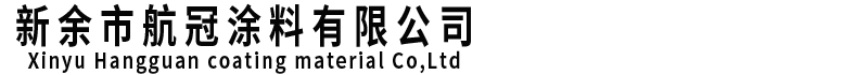 江西水性工业漆