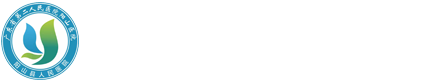 广东省第二人民医院阳山医院（阳山县人民医院）