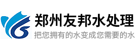 河南反渗透设备