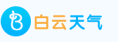【天气预报30天(一个月)查询】天气预报30天