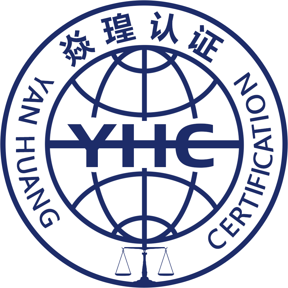 北京焱瑝认证服务有限公司