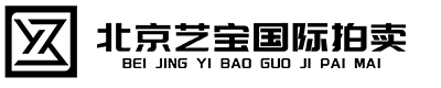 北京艺宝国际拍卖