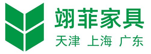 上海翊菲家具有限公司