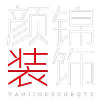 重庆颜锦装饰公司官网