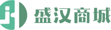 盛汉商城