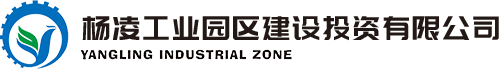 杨凌工业园区建设投资有限公司