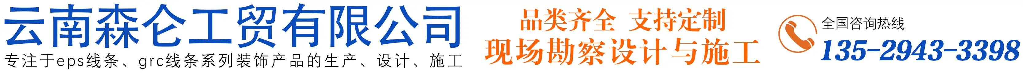 昆明eps线条厂家