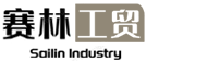 永康市赛林工贸有限公司