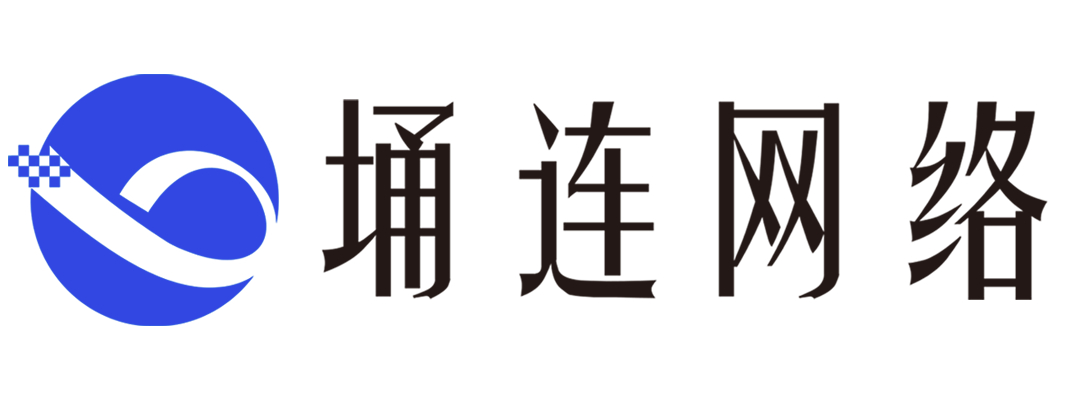 埇连网络