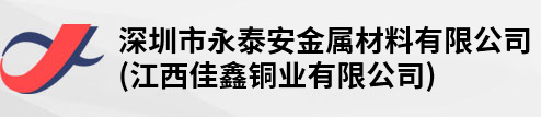 碲铜