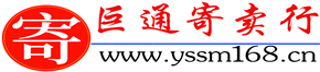 贵阳奢侈品上门回收