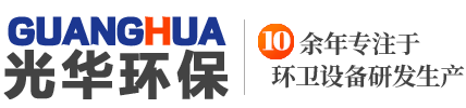 鱼台光华环保科技有限公司