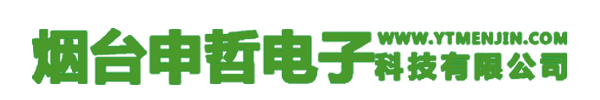 烟台门禁