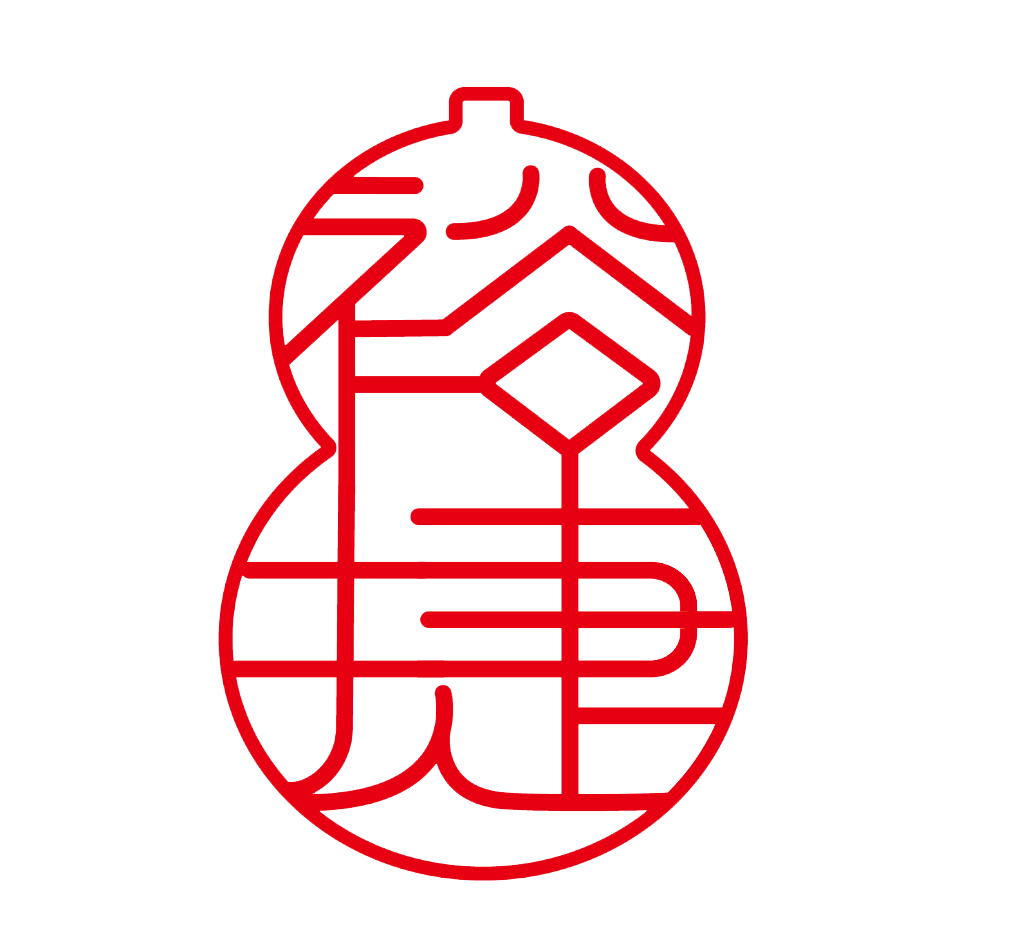 裕捷医疗科技（海南）有限公司
