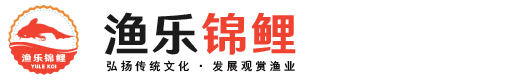 苏州渔乐锦鲤养殖场