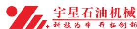 西安宇星石油机械新技术开发有限公司