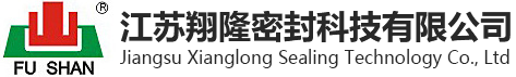 江苏翔隆密封科技有限公司