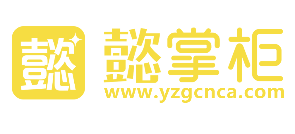 懿掌柜