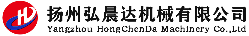 扬州弘晨达机械有限公司