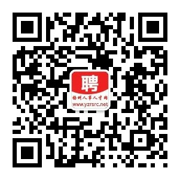 扬州人事人才网