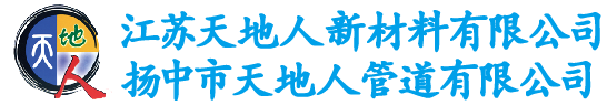 PP管