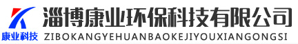 化工除臭,硫化亚铁钝化除臭,化工除臭剂,淄博康业科技有限公司