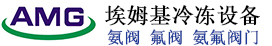 常州埃姆基冷冻设备有限公司AMG系列工业制冷阀门
