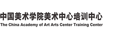 中国美术学院美术中心培训中心官网
