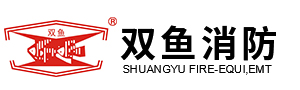 双鱼消防