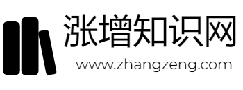 涨增知识网