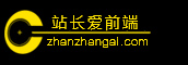 网页切图