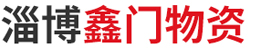 淄博不锈钢无缝管,淄博不锈钢管,淄博不锈钢板