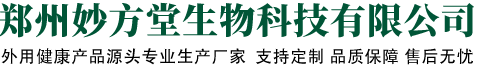膏药oem贴牌代加工厂家,眼贴OEM贴牌,眼膏OEM代加工,妇科凝胶OEM,小儿贴OEM,膏霜OEM,喷剂OEM