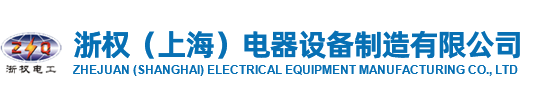 调压器