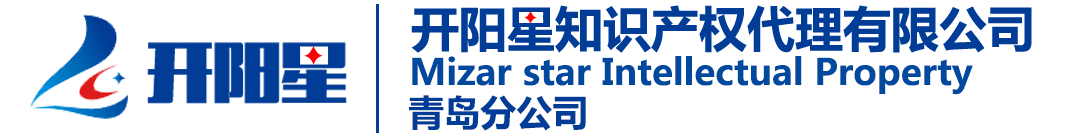 青岛商标注册
