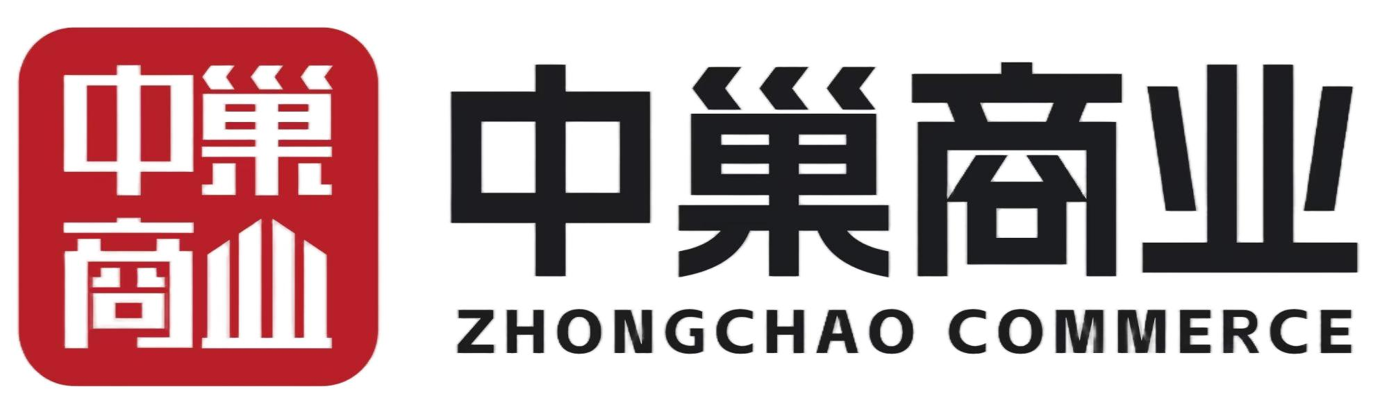 中巢商业