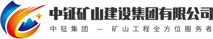 陕西矿山工程施工厂家