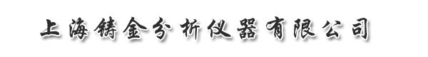 直读光谱仪