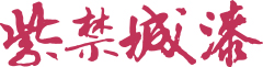 水性工业漆