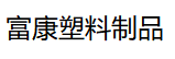 链条导轨