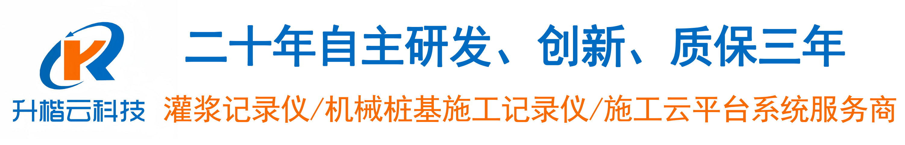 浙江升楷云物联网科技有限公司