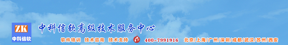 中科信软专注于人工智能培训